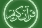 Quran urdu